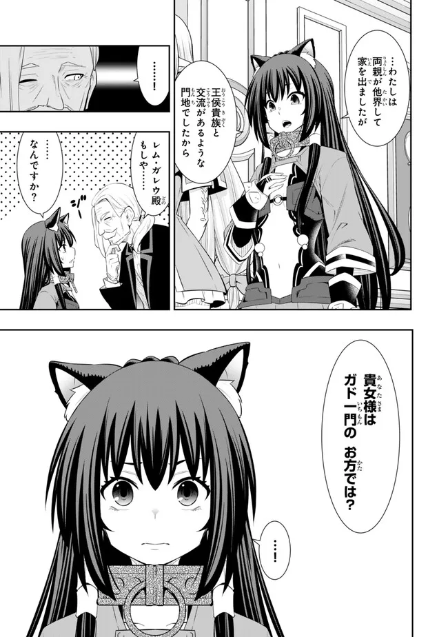 Isekai Maou to Shoukan Shoujo Dorei Majutsu Chap 113.3 - Next Chap 114.3