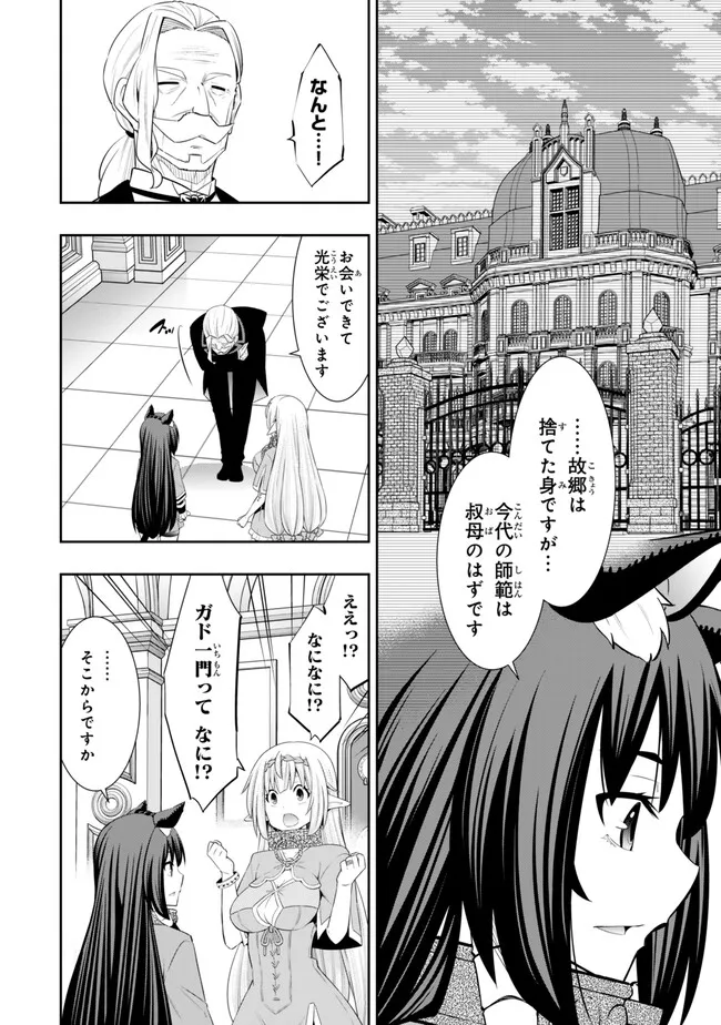 Isekai Maou to Shoukan Shoujo Dorei Majutsu Chap 113.3 - Next Chap 114.3