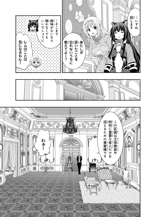 Isekai Maou to Shoukan Shoujo Dorei Majutsu Chap 113.3 - Next Chap 114.3