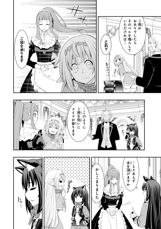 Isekai Maou to Shoukan Shoujo Dorei Majutsu Chap 113.3 - Next Chap 114.3