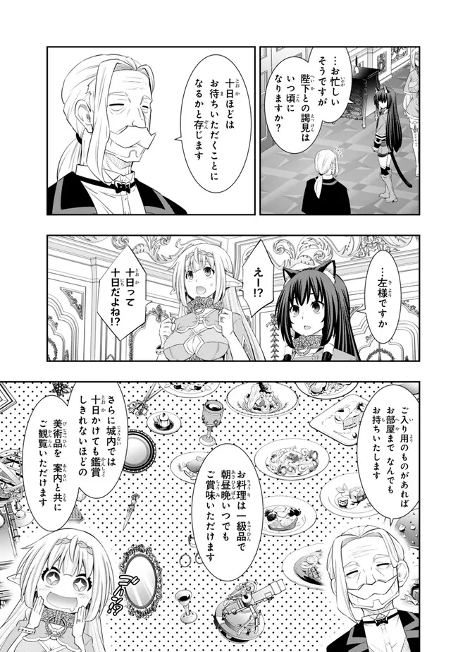 Isekai Maou to Shoukan Shoujo Dorei Majutsu Chap 113.3 - Next Chap 114.3