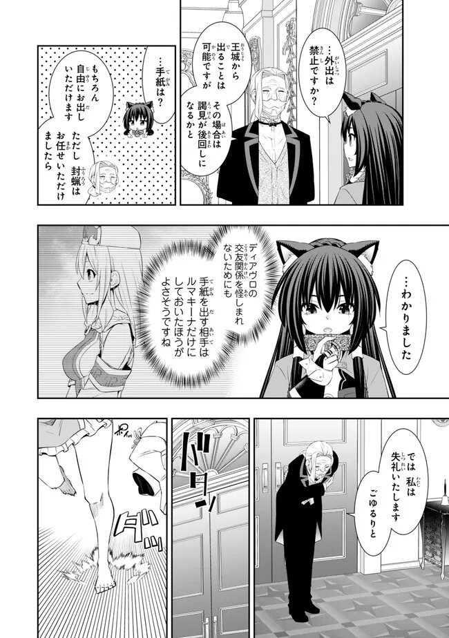 Isekai Maou to Shoukan Shoujo Dorei Majutsu Chap 113.3 - Next Chap 114.3