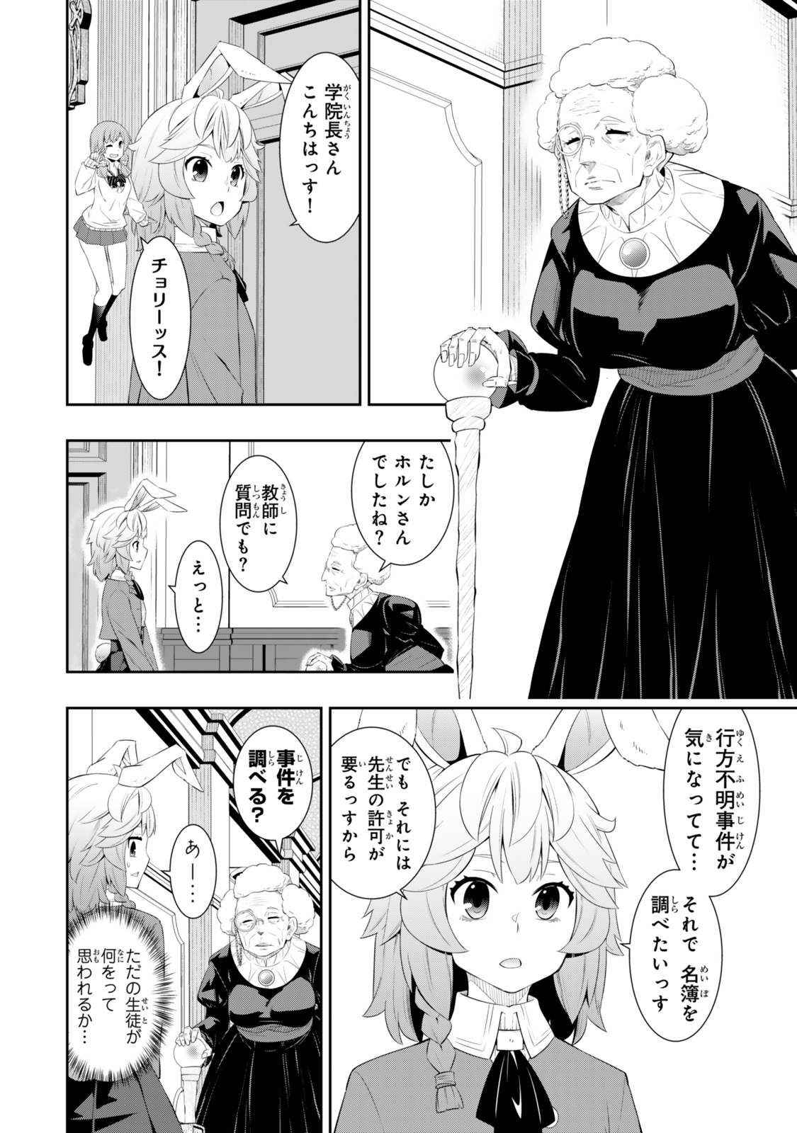Isekai Maou to Shoukan Shoujo Dorei Majutsu Chap 114.1 - Next Chap 115.1
