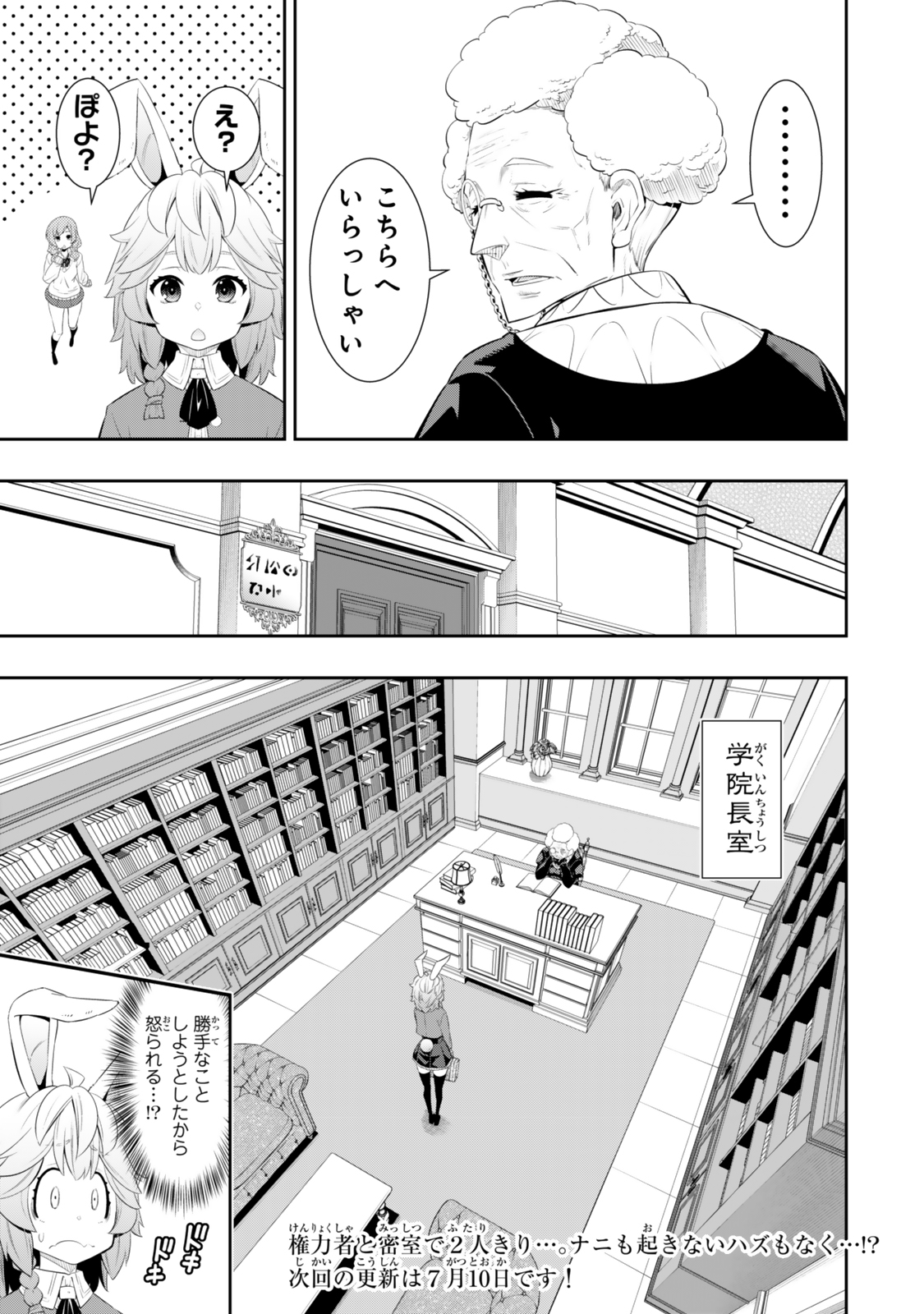 Isekai Maou to Shoukan Shoujo Dorei Majutsu Chap 114.1 - Next Chap 115.1
