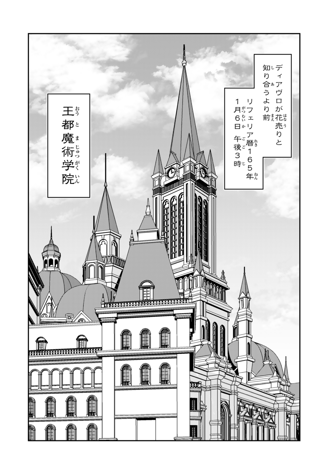 Isekai Maou to Shoukan Shoujo Dorei Majutsu Chap 114.1 - Next Chap 115.1