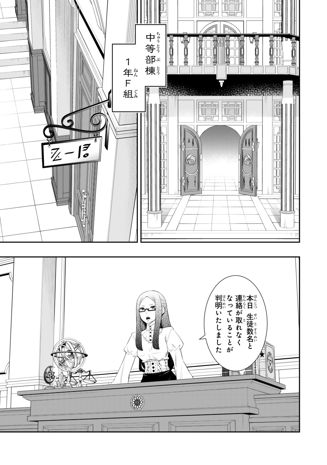 Isekai Maou to Shoukan Shoujo Dorei Majutsu Chap 114.1 - Next Chap 115.1