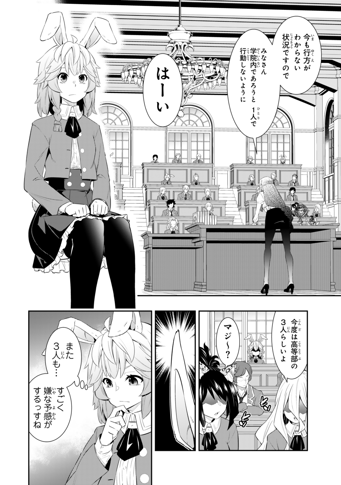 Isekai Maou to Shoukan Shoujo Dorei Majutsu Chap 114.1 - Next Chap 115.1