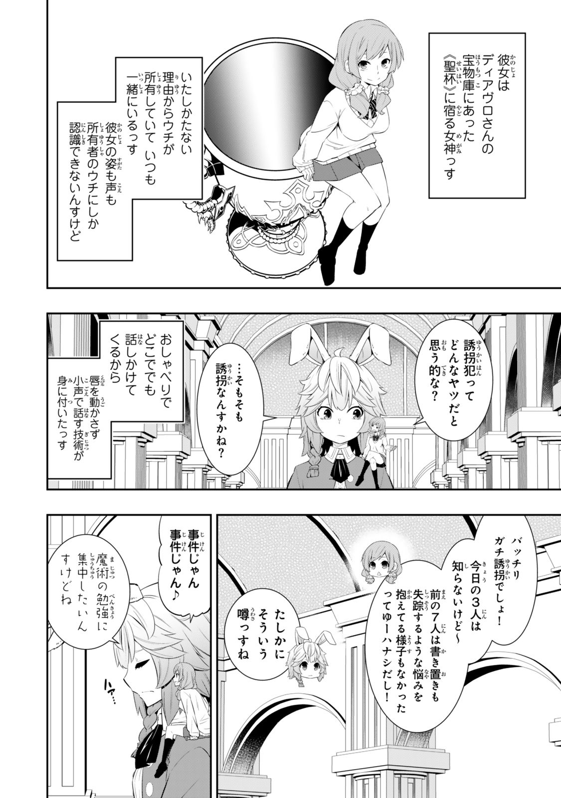 Isekai Maou to Shoukan Shoujo Dorei Majutsu Chap 114.1 - Next Chap 115.1