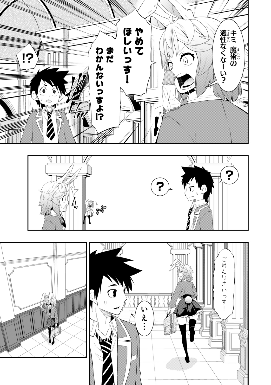 Isekai Maou to Shoukan Shoujo Dorei Majutsu Chap 114.1 - Next Chap 115.1