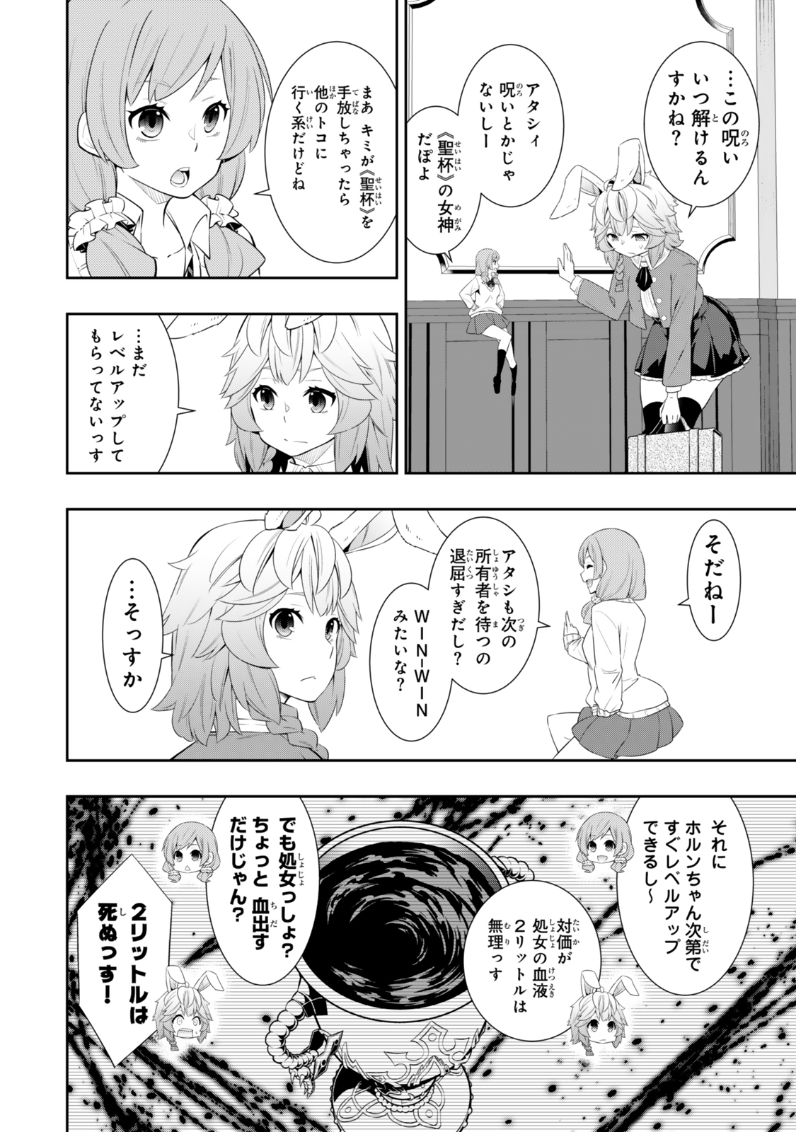Isekai Maou to Shoukan Shoujo Dorei Majutsu Chap 114.1 - Next Chap 115.1