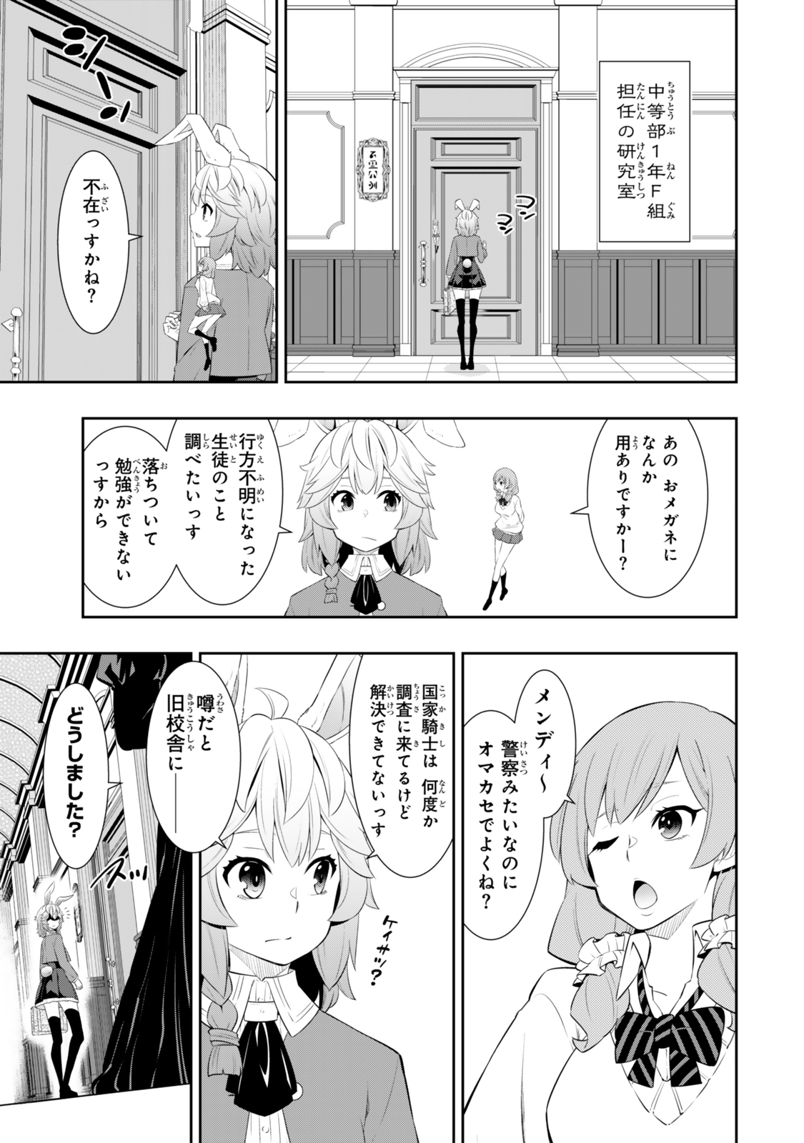 Isekai Maou to Shoukan Shoujo Dorei Majutsu Chap 114.1 - Next Chap 115.1