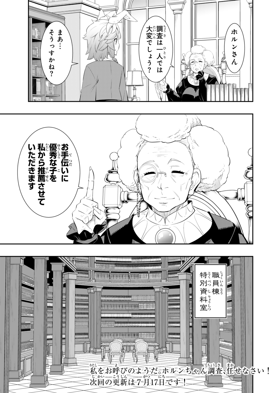 Isekai Maou to Shoukan Shoujo Dorei Majutsu Chap 114.2 - Next Chap 115.2