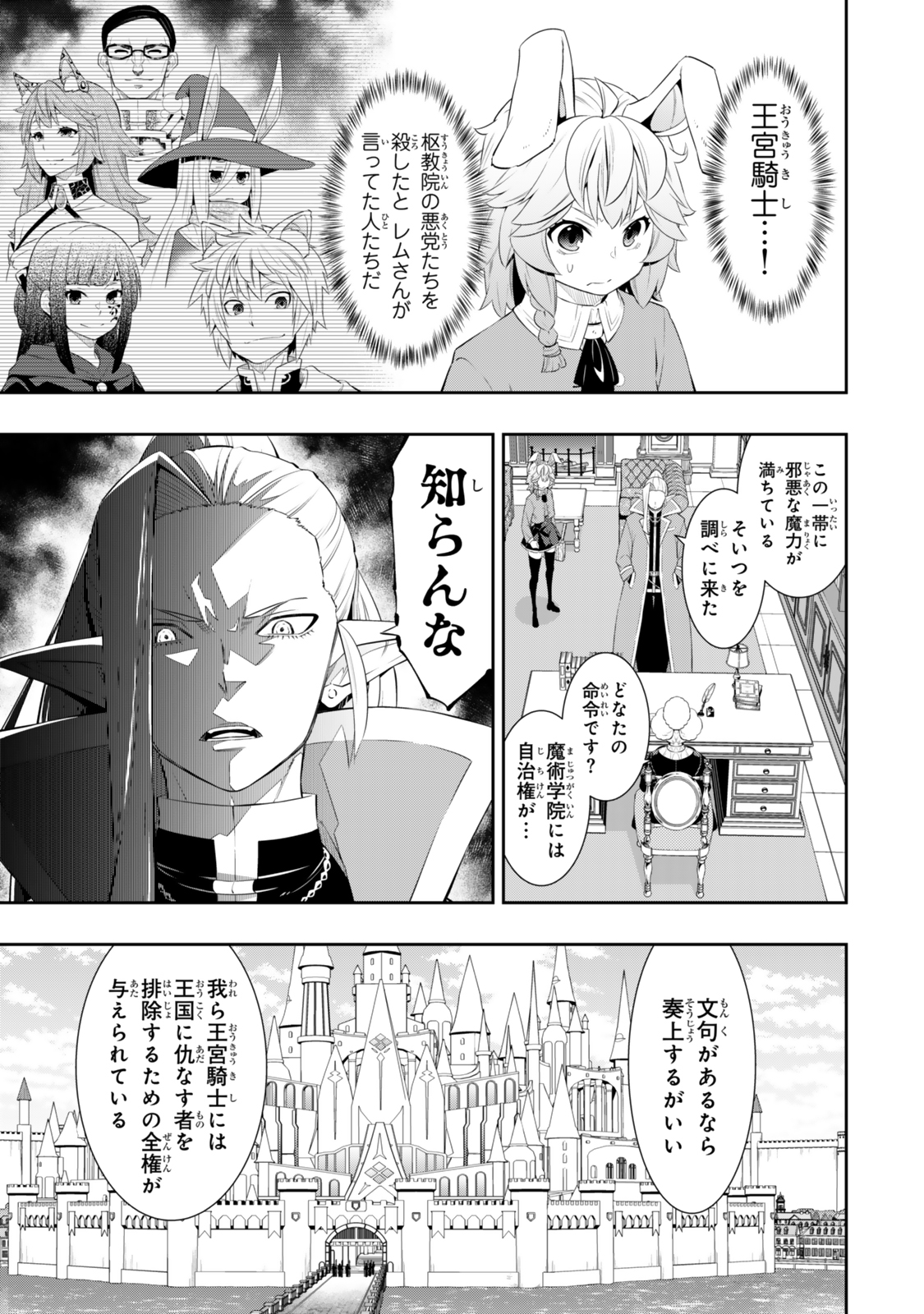 Isekai Maou to Shoukan Shoujo Dorei Majutsu Chap 114.2 - Next Chap 115.2