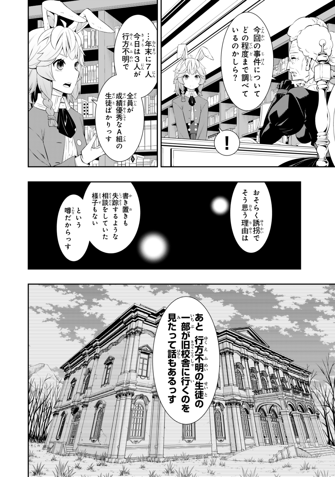 Isekai Maou to Shoukan Shoujo Dorei Majutsu Chap 114.2 - Next Chap 115.2