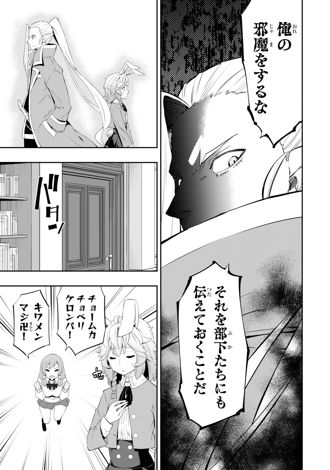 Isekai Maou to Shoukan Shoujo Dorei Majutsu Chap 114.2 - Next Chap 115.2
