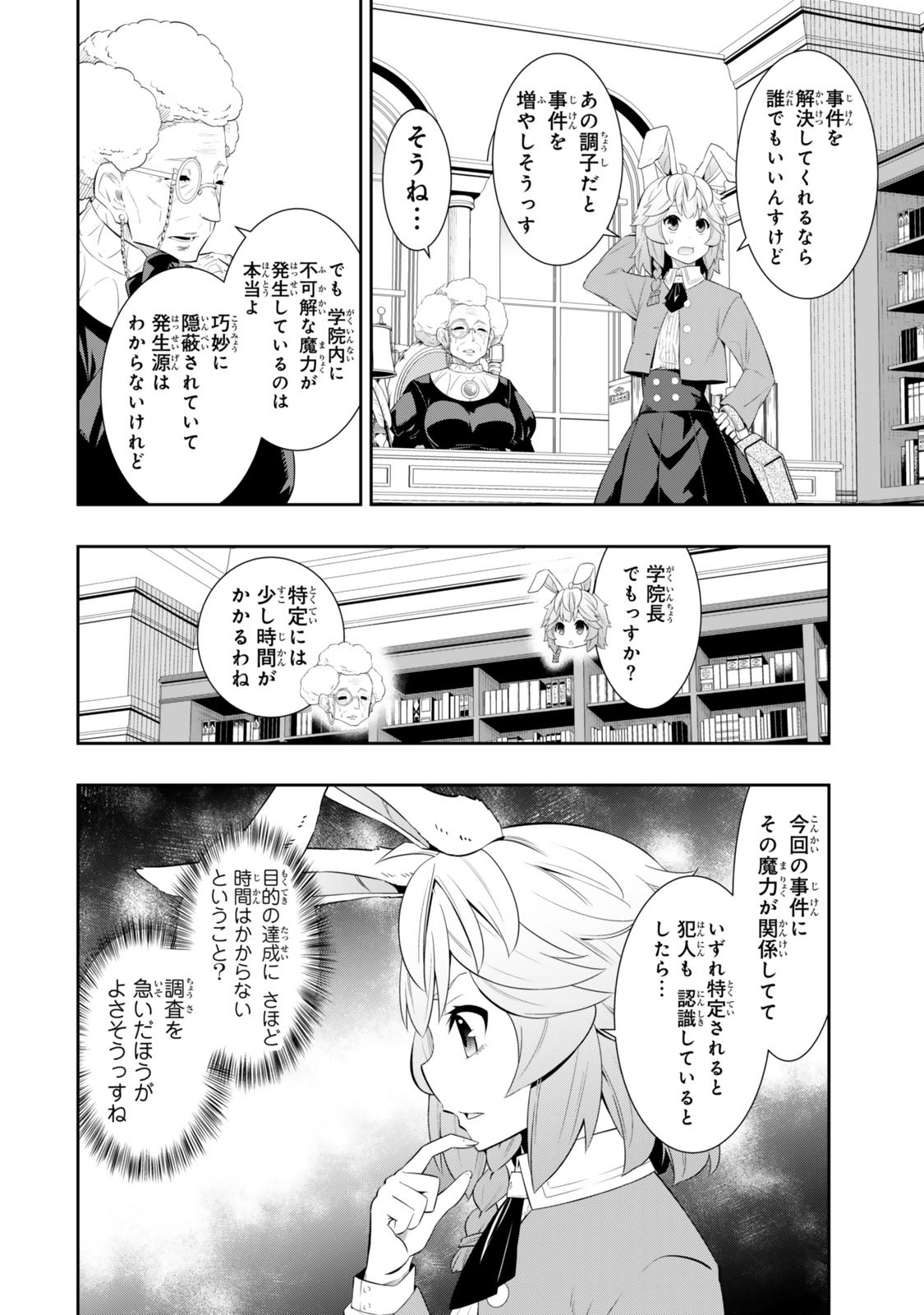 Isekai Maou to Shoukan Shoujo Dorei Majutsu Chap 114.2 - Next Chap 115.2