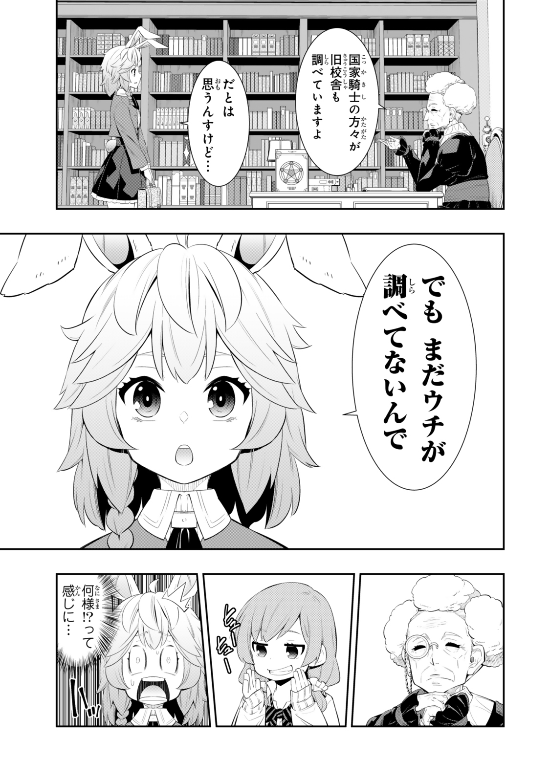 Isekai Maou to Shoukan Shoujo Dorei Majutsu Chap 114.2 - Next Chap 115.2