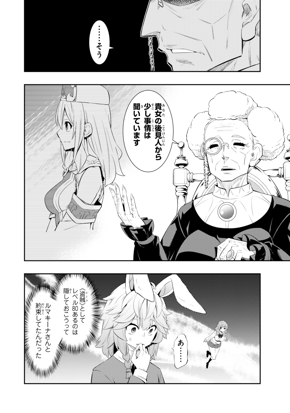 Isekai Maou to Shoukan Shoujo Dorei Majutsu Chap 114.2 - Next Chap 115.2