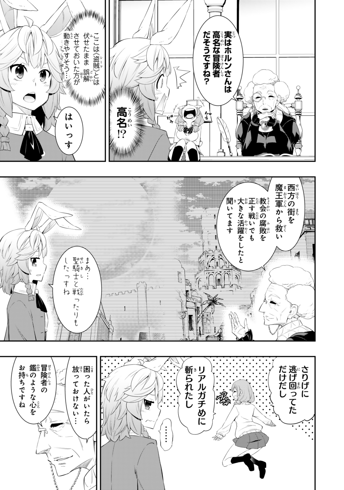 Isekai Maou to Shoukan Shoujo Dorei Majutsu Chap 114.2 - Next Chap 115.2