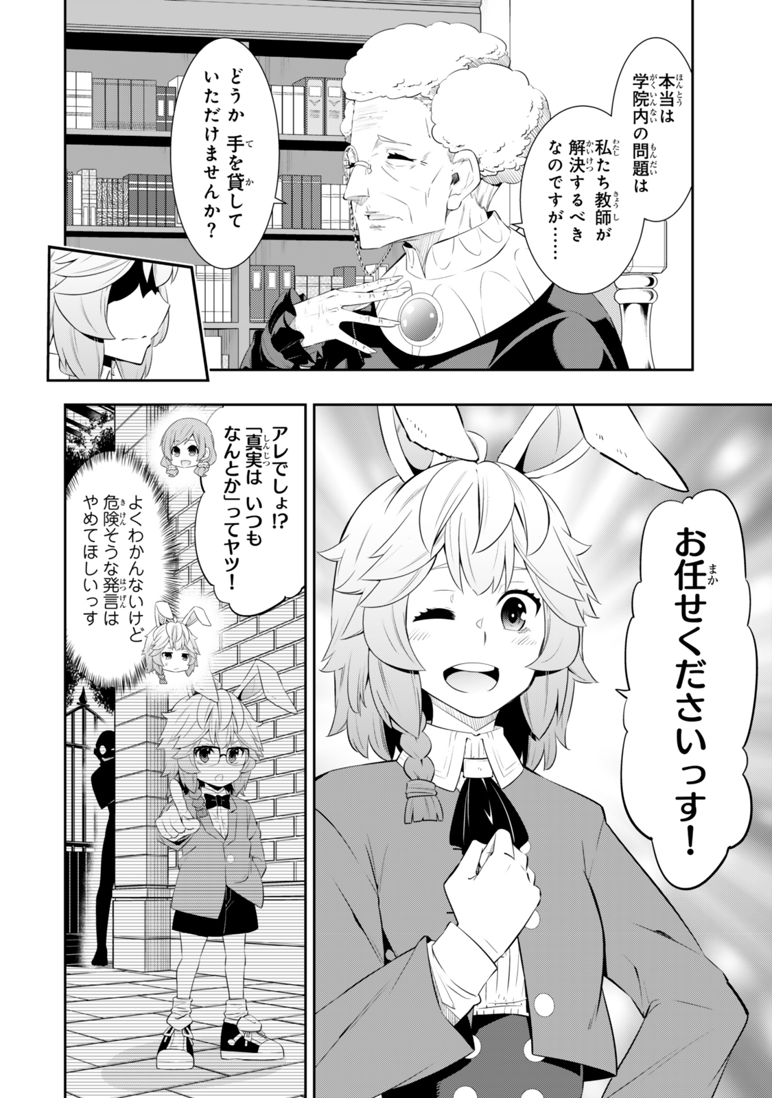 Isekai Maou to Shoukan Shoujo Dorei Majutsu Chap 114.2 - Next Chap 115.2