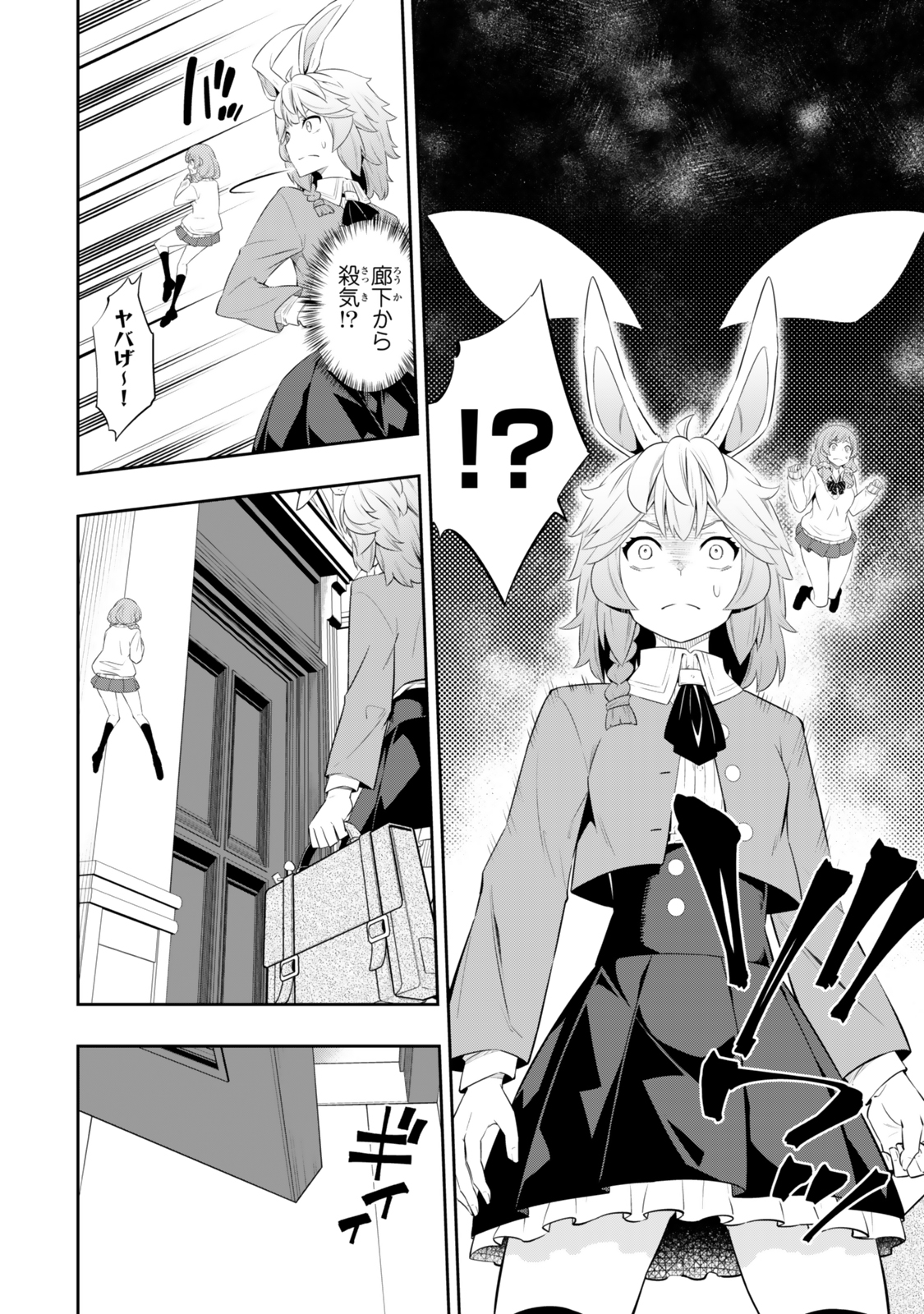 Isekai Maou to Shoukan Shoujo Dorei Majutsu Chap 114.2 - Next Chap 115.2
