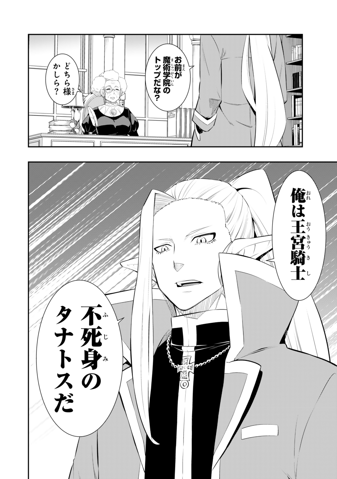 Isekai Maou to Shoukan Shoujo Dorei Majutsu Chap 114.2 - Next Chap 115.2