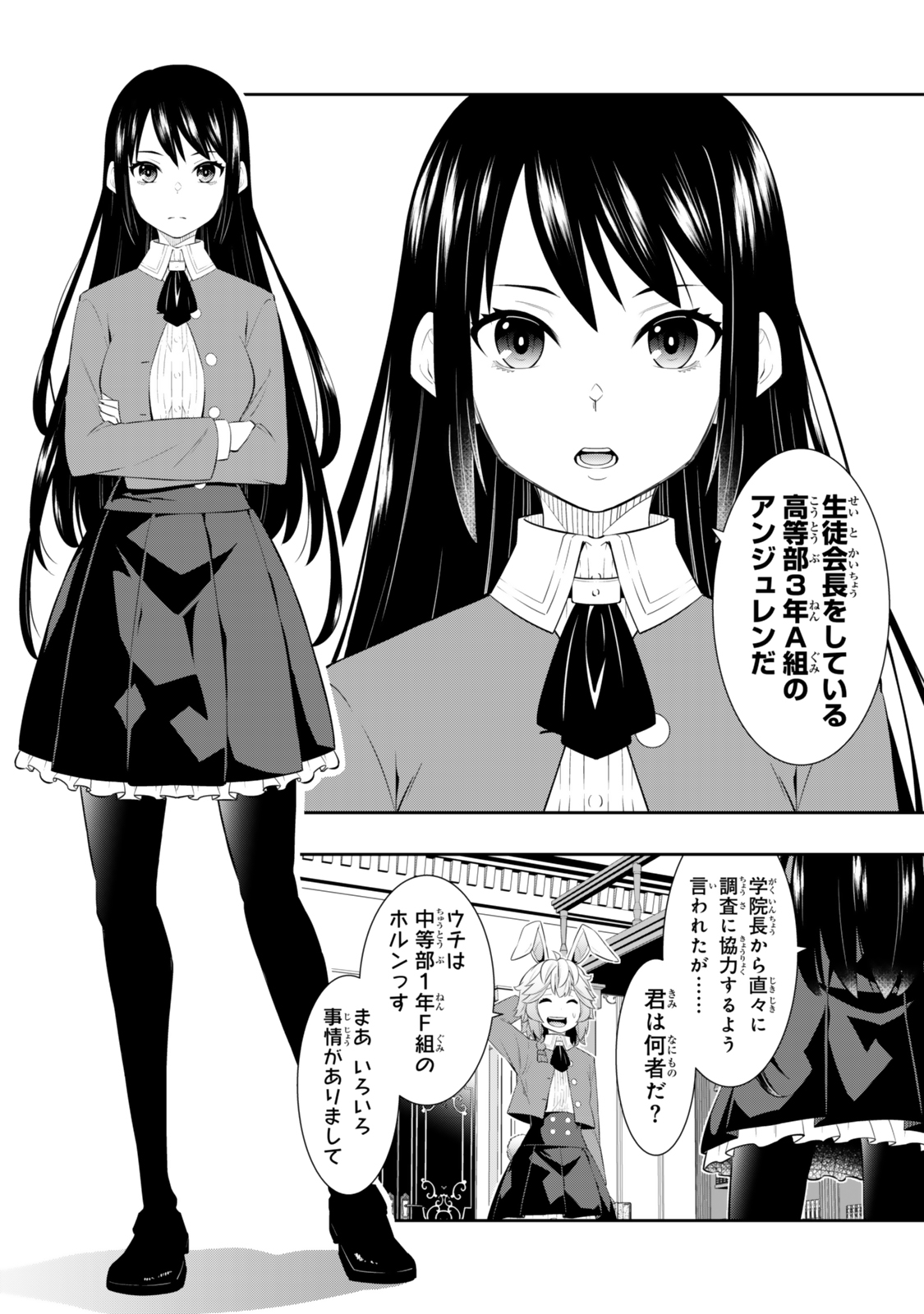 Isekai Maou to Shoukan Shoujo Dorei Majutsu Chap 114.3 - Next Chap 115.3
