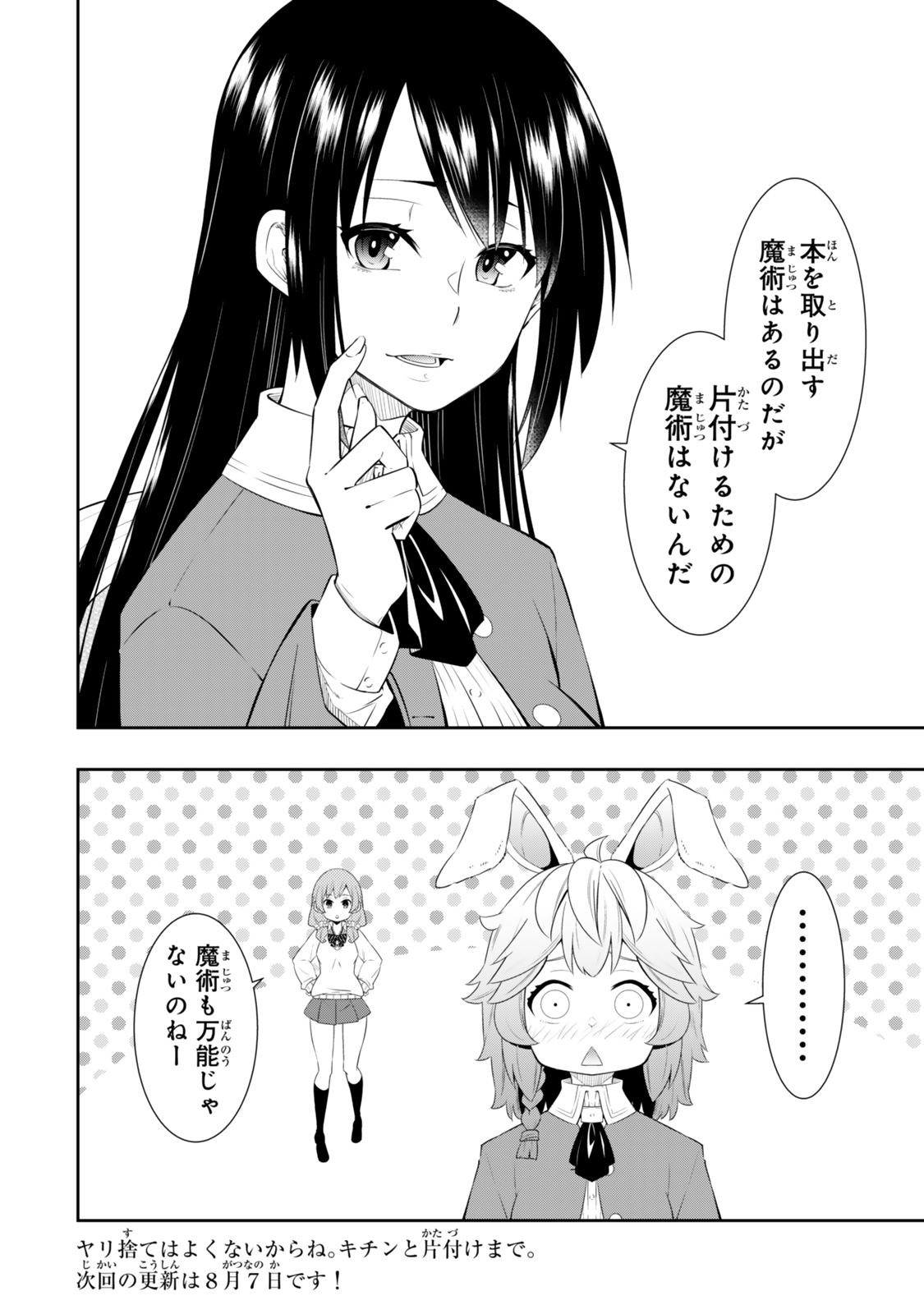 Isekai Maou to Shoukan Shoujo Dorei Majutsu Chap 114.3 - Next Chap 115.3