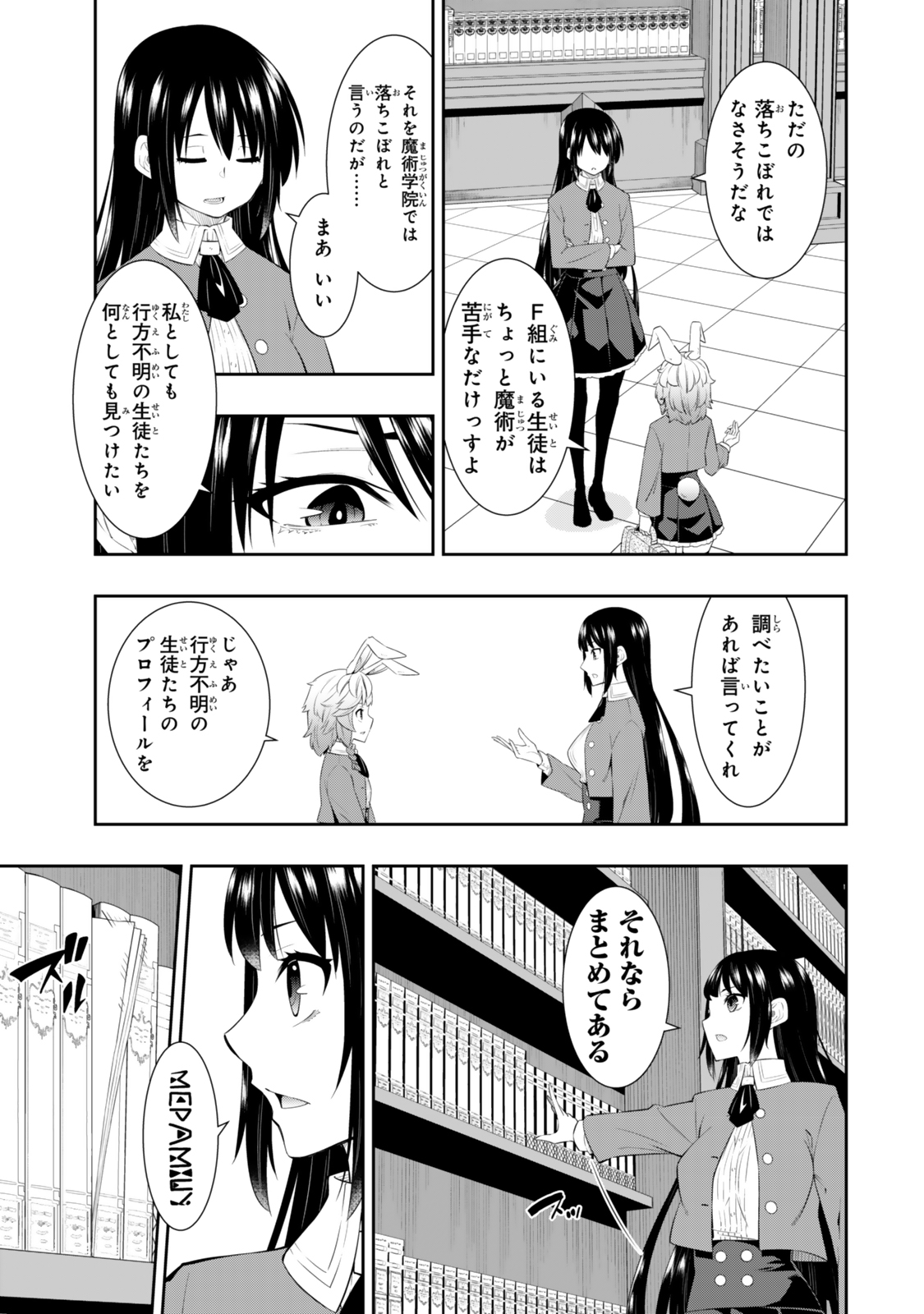 Isekai Maou to Shoukan Shoujo Dorei Majutsu Chap 114.3 - Next Chap 115.3