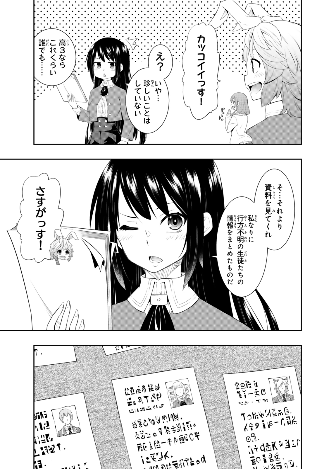 Isekai Maou to Shoukan Shoujo Dorei Majutsu Chap 114.3 - Next Chap 115.3