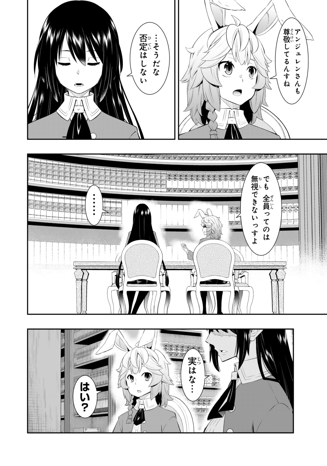 Isekai Maou to Shoukan Shoujo Dorei Majutsu Chap 114.3 - Next Chap 115.3