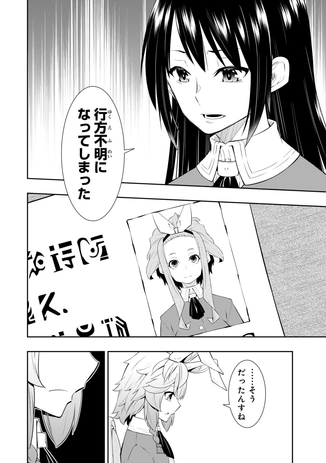 Isekai Maou to Shoukan Shoujo Dorei Majutsu Chap 114.3 - Next Chap 115.3