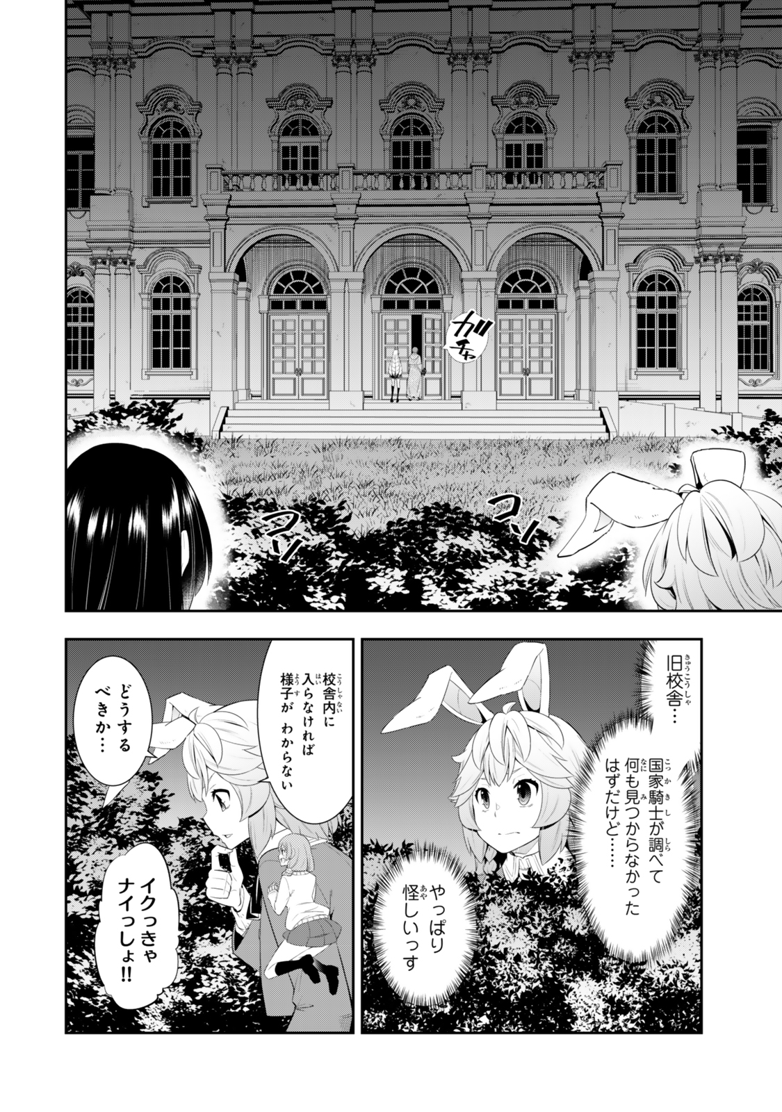 Isekai Maou to Shoukan Shoujo Dorei Majutsu Chap 115.1 - Next Chap 116.1