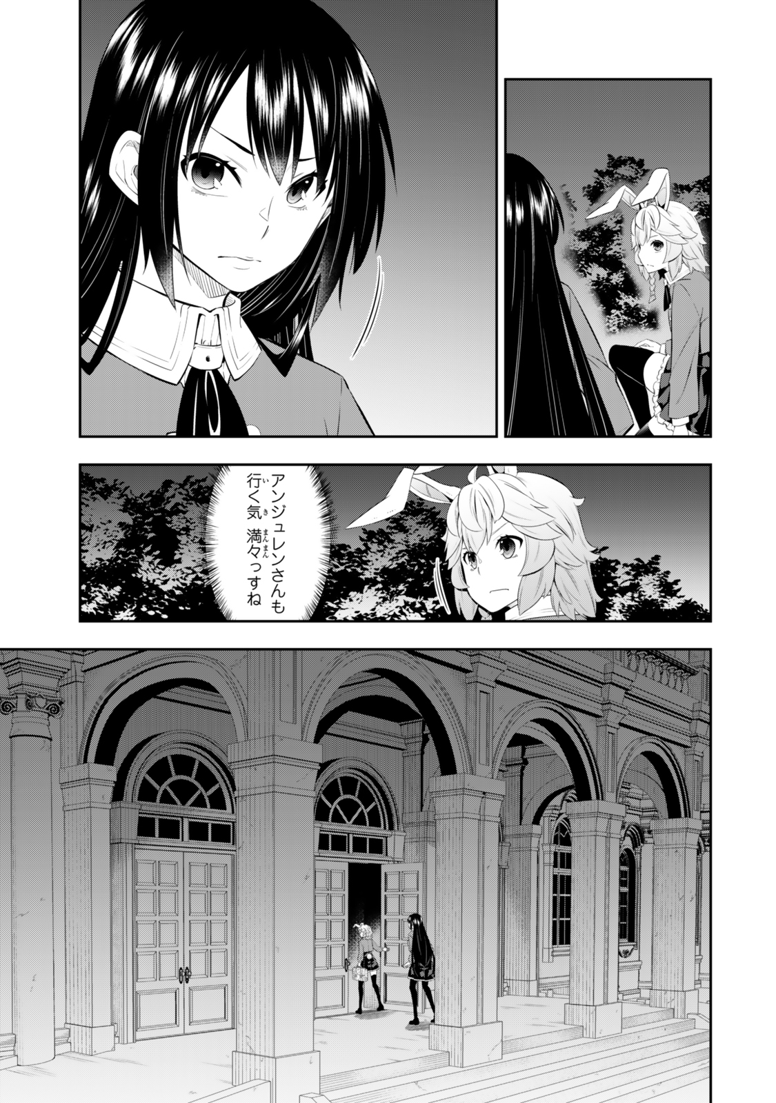 Isekai Maou to Shoukan Shoujo Dorei Majutsu Chap 115.1 - Next Chap 116.1