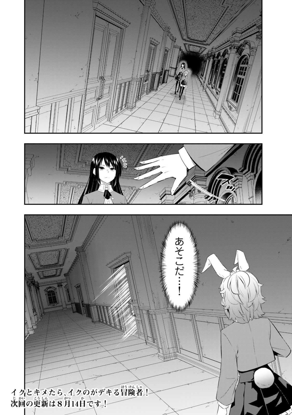 Isekai Maou to Shoukan Shoujo Dorei Majutsu Chap 115.1 - Next Chap 116.1