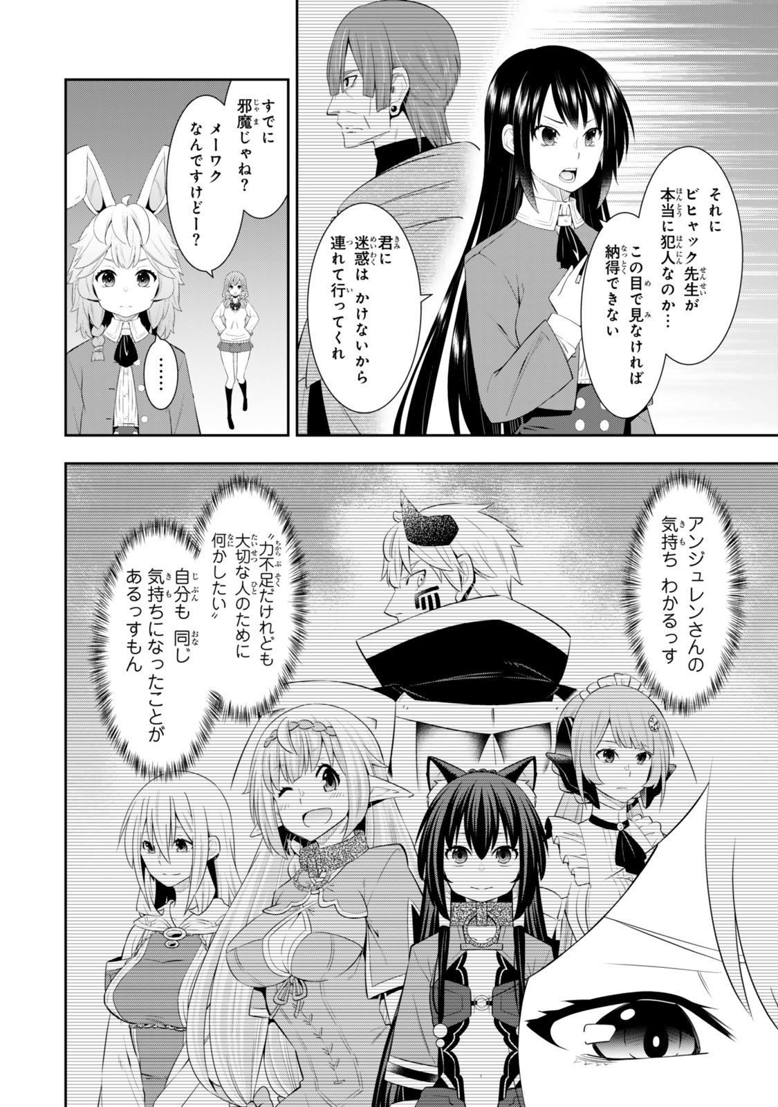Isekai Maou to Shoukan Shoujo Dorei Majutsu Chap 115.1 - Next Chap 116.1