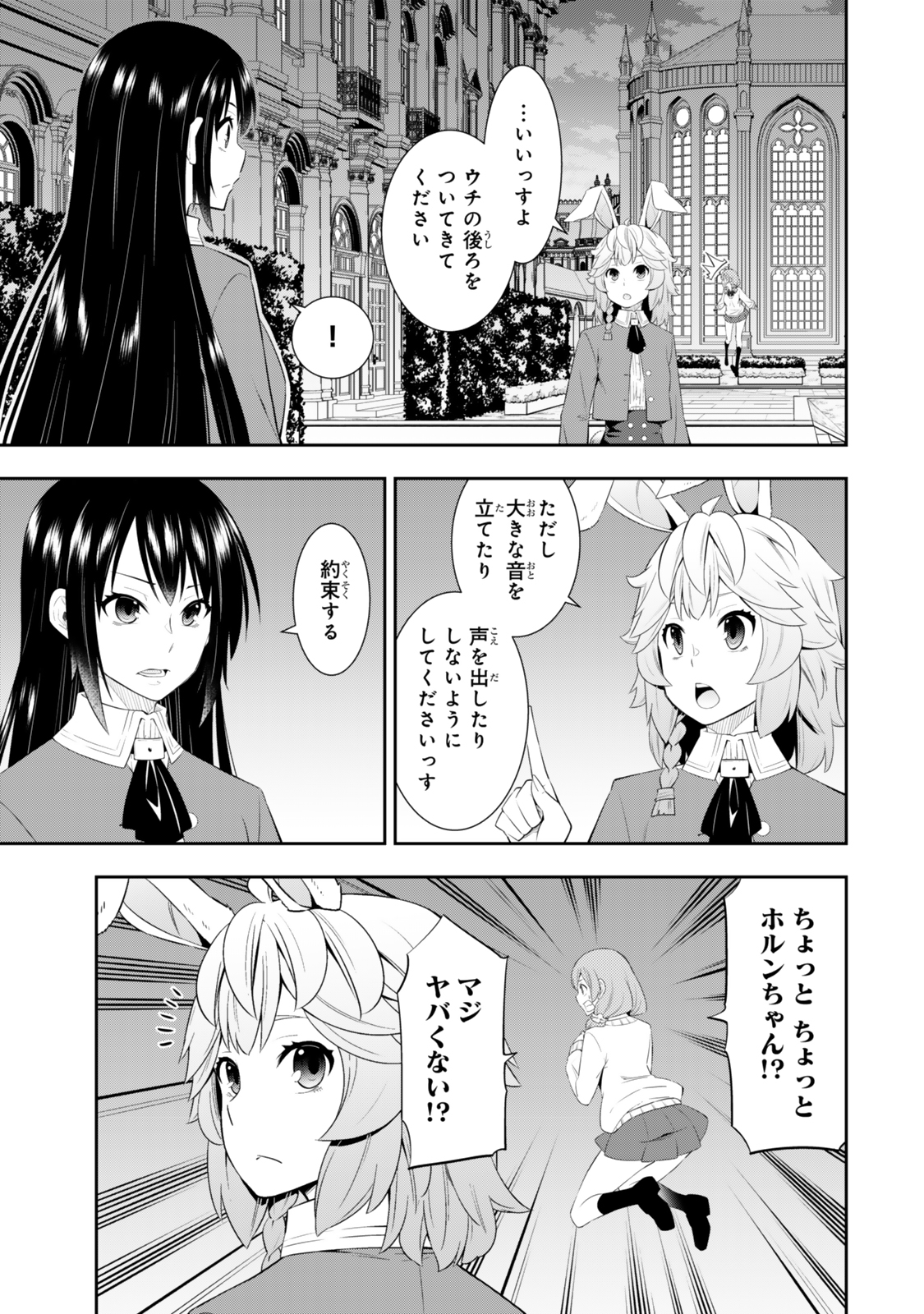 Isekai Maou to Shoukan Shoujo Dorei Majutsu Chap 115.1 - Next Chap 116.1