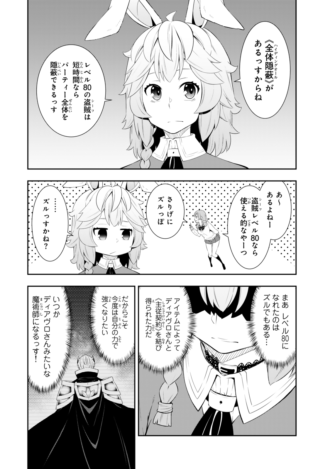 Isekai Maou to Shoukan Shoujo Dorei Majutsu Chap 115.1 - Next Chap 116.1