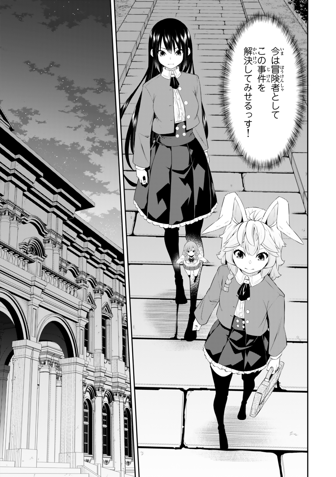 Isekai Maou to Shoukan Shoujo Dorei Majutsu Chap 115.1 - Next Chap 116.1
