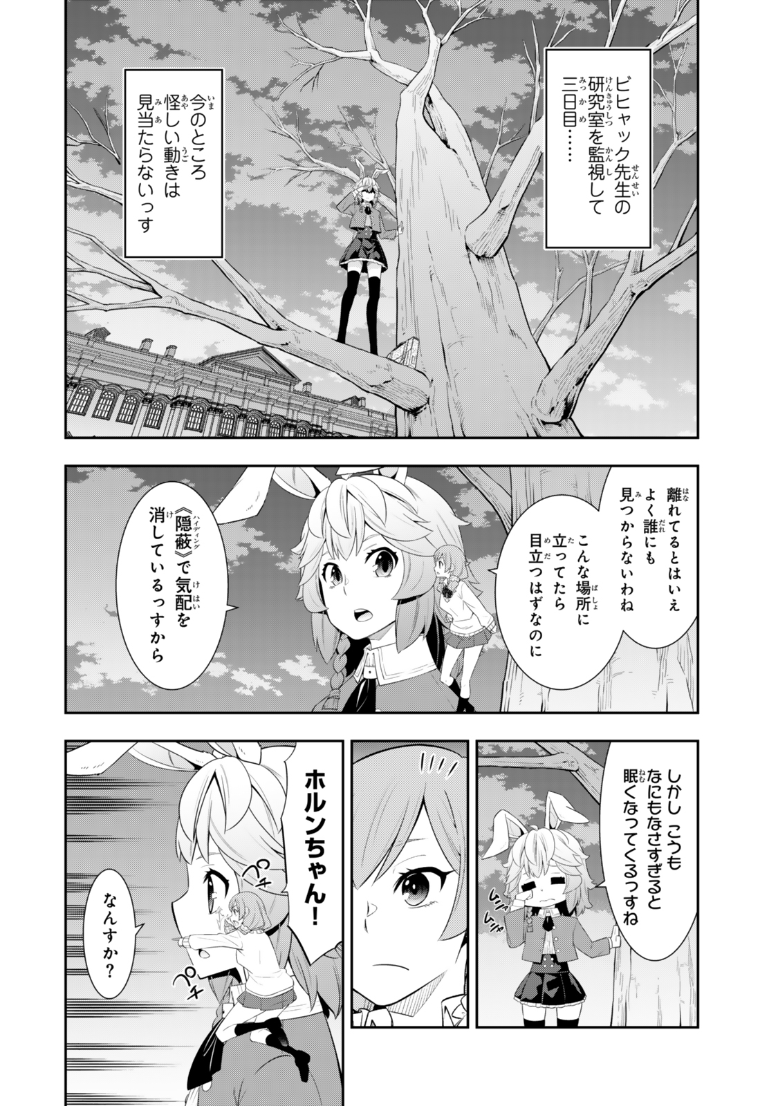 Isekai Maou to Shoukan Shoujo Dorei Majutsu Chap 115.1 - Next Chap 116.1