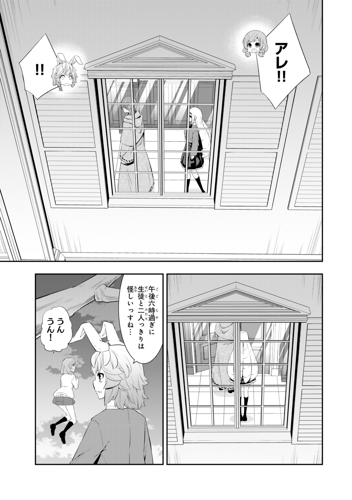 Isekai Maou to Shoukan Shoujo Dorei Majutsu Chap 115.1 - Next Chap 116.1