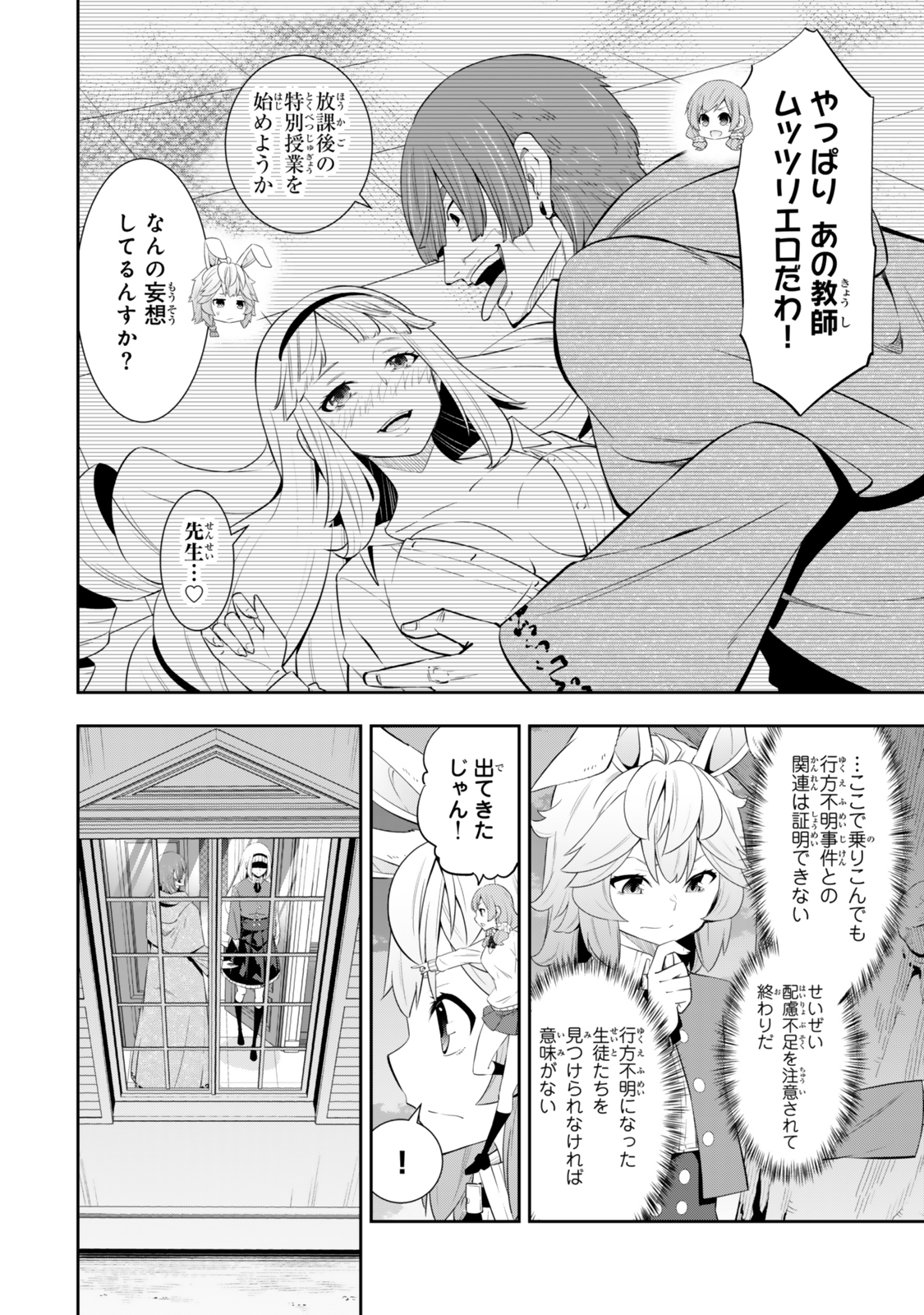 Isekai Maou to Shoukan Shoujo Dorei Majutsu Chap 115.1 - Next Chap 116.1