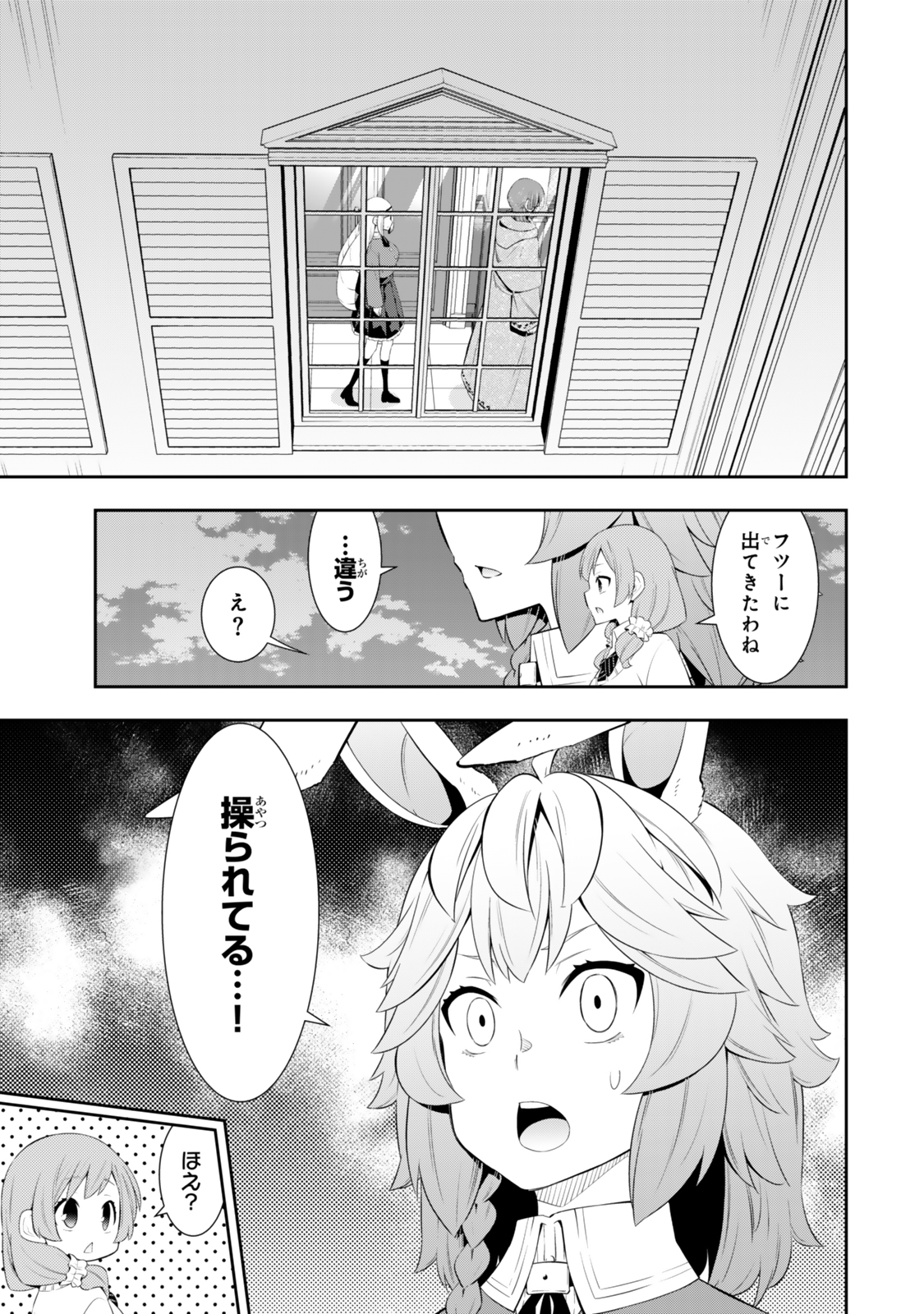 Isekai Maou to Shoukan Shoujo Dorei Majutsu Chap 115.1 - Next Chap 116.1