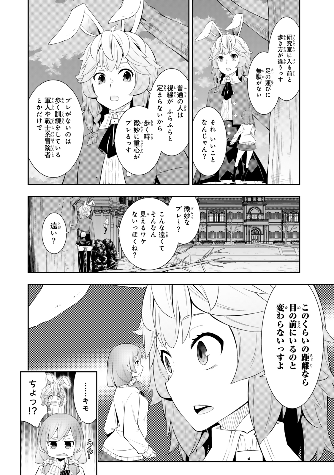 Isekai Maou to Shoukan Shoujo Dorei Majutsu Chap 115.1 - Next Chap 116.1