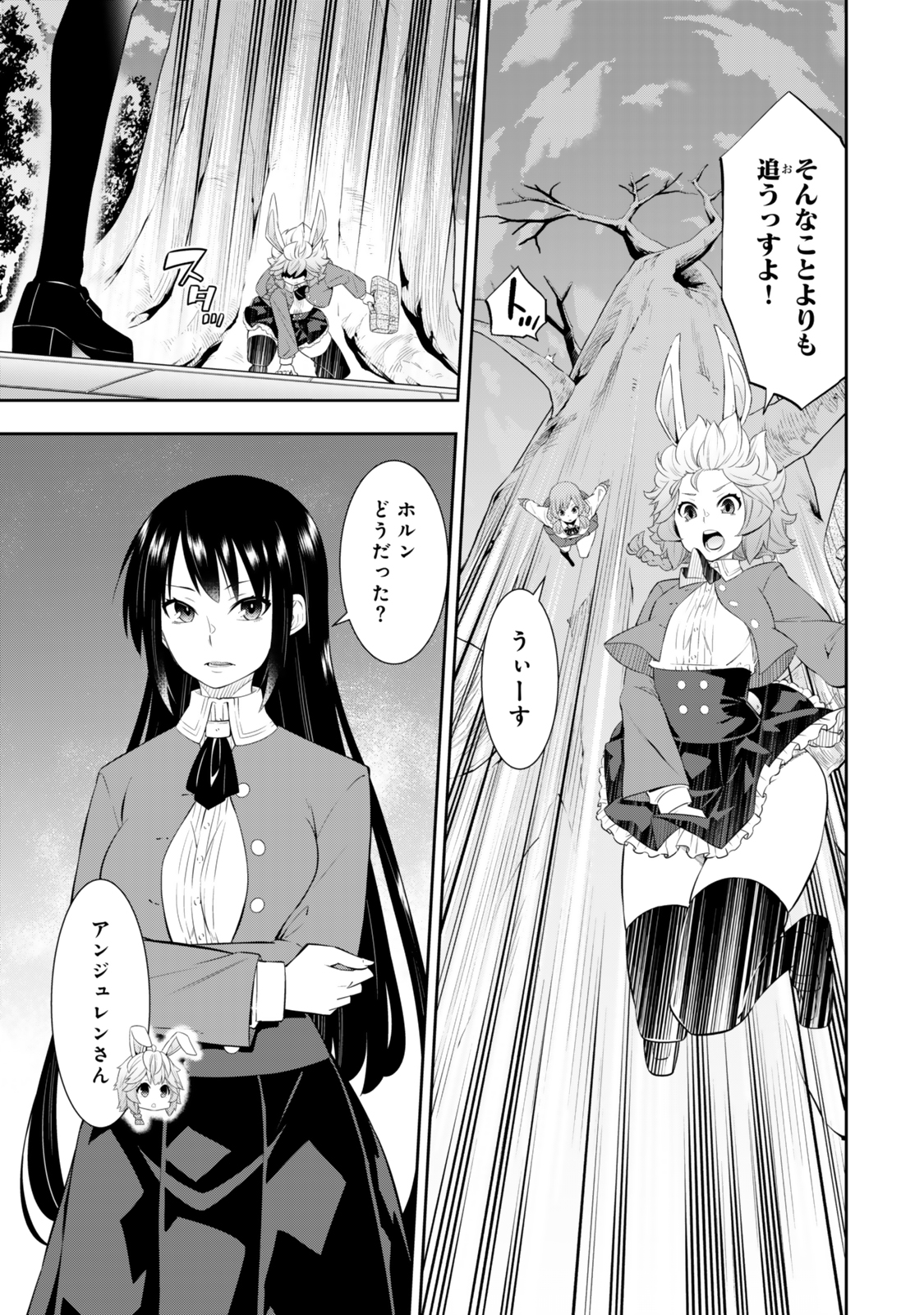 Isekai Maou to Shoukan Shoujo Dorei Majutsu Chap 115.1 - Next Chap 116.1