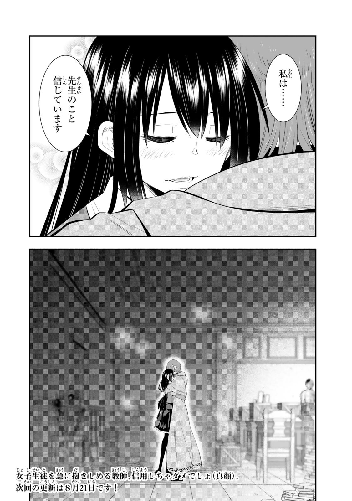 Isekai Maou to Shoukan Shoujo Dorei Majutsu Chap 115.2 - Next Chap 116.2