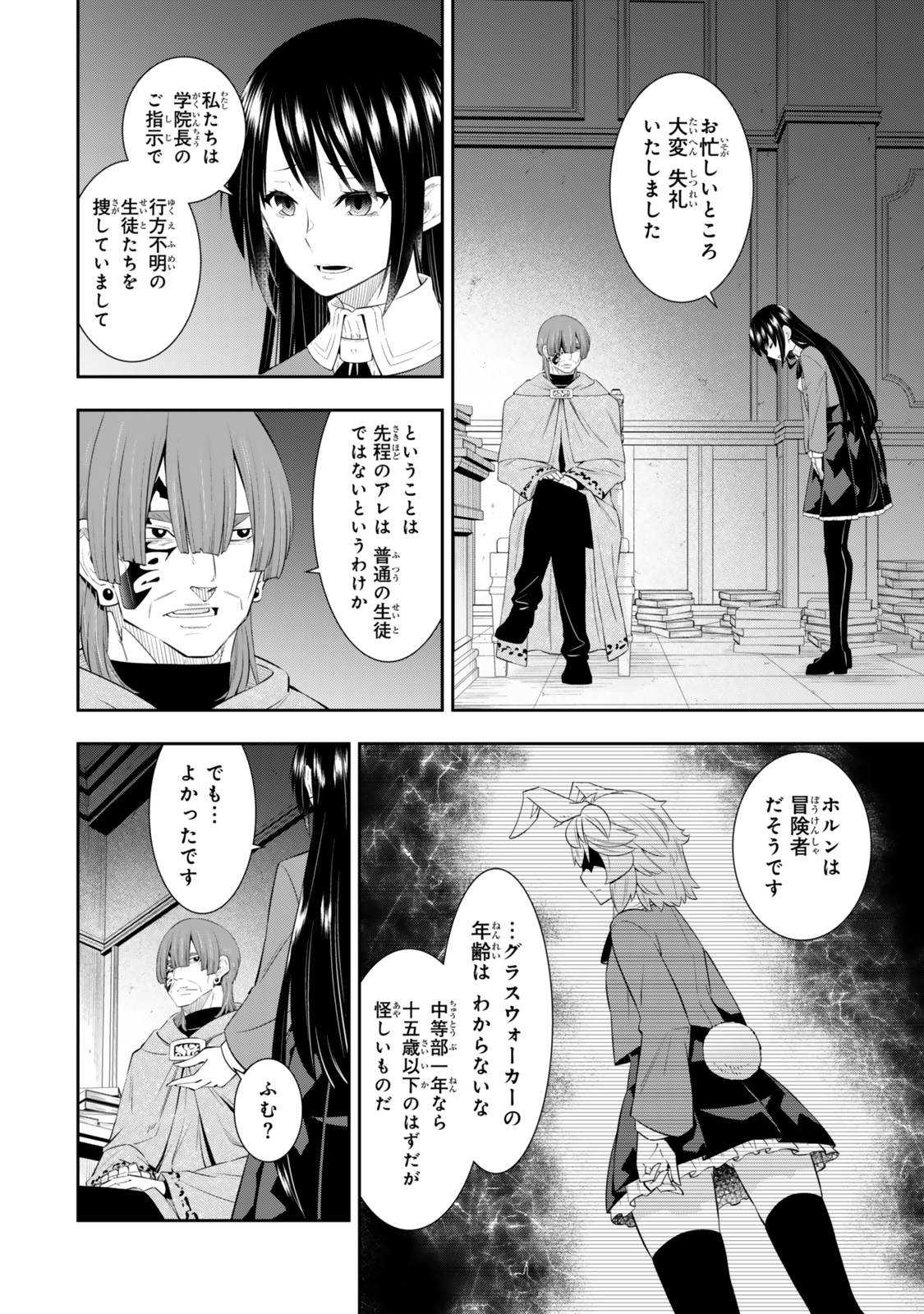 Isekai Maou to Shoukan Shoujo Dorei Majutsu Chap 115.2 - Next Chap 116.2