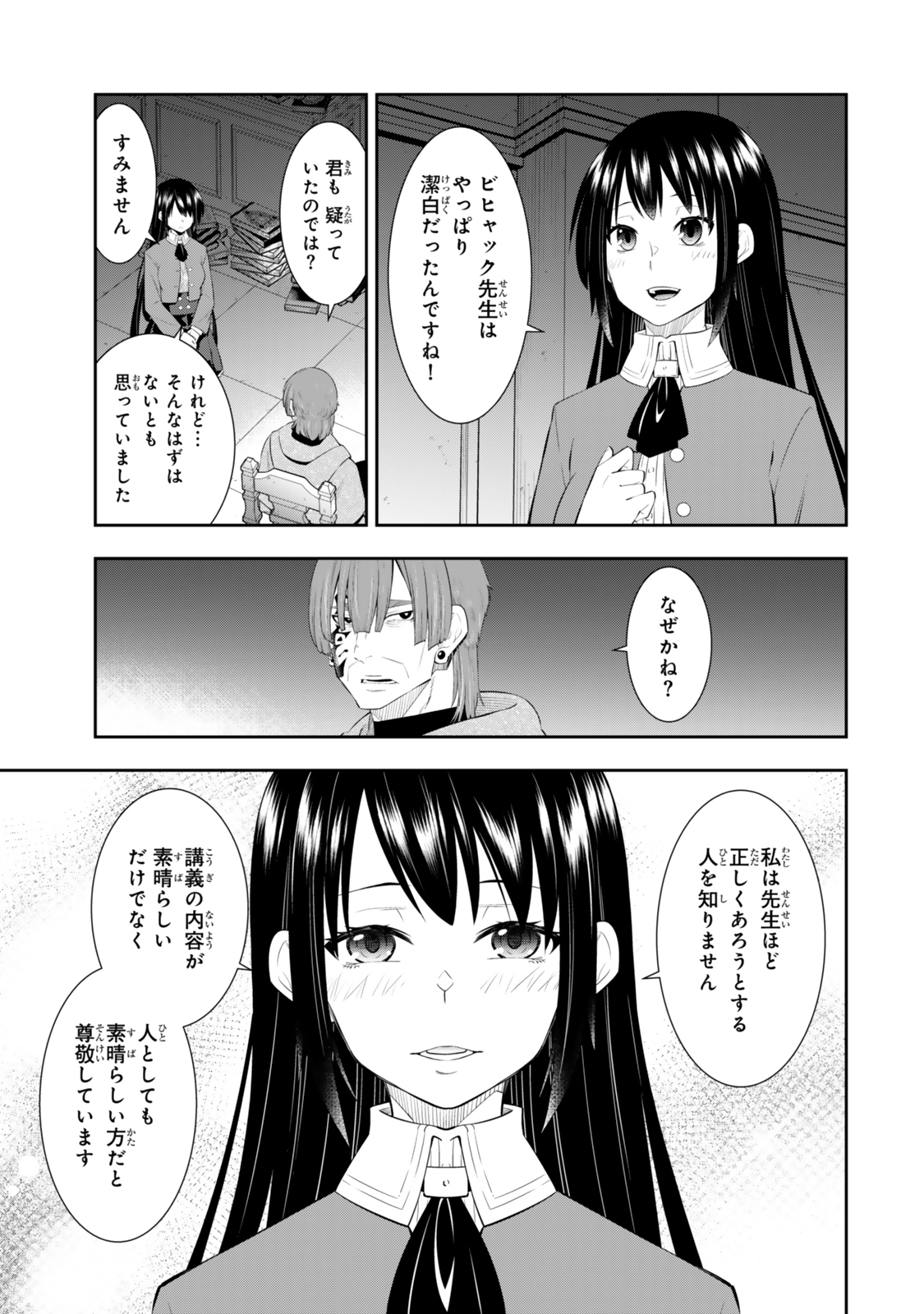 Isekai Maou to Shoukan Shoujo Dorei Majutsu Chap 115.2 - Next Chap 116.2
