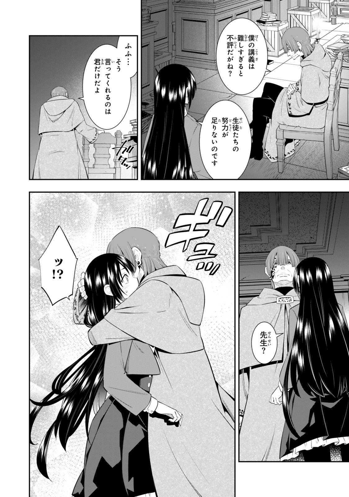 Isekai Maou to Shoukan Shoujo Dorei Majutsu Chap 115.2 - Next Chap 116.2