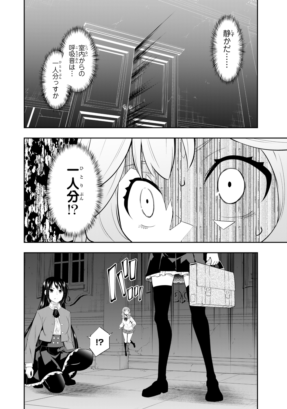 Isekai Maou to Shoukan Shoujo Dorei Majutsu Chap 115.2 - Next Chap 116.2
